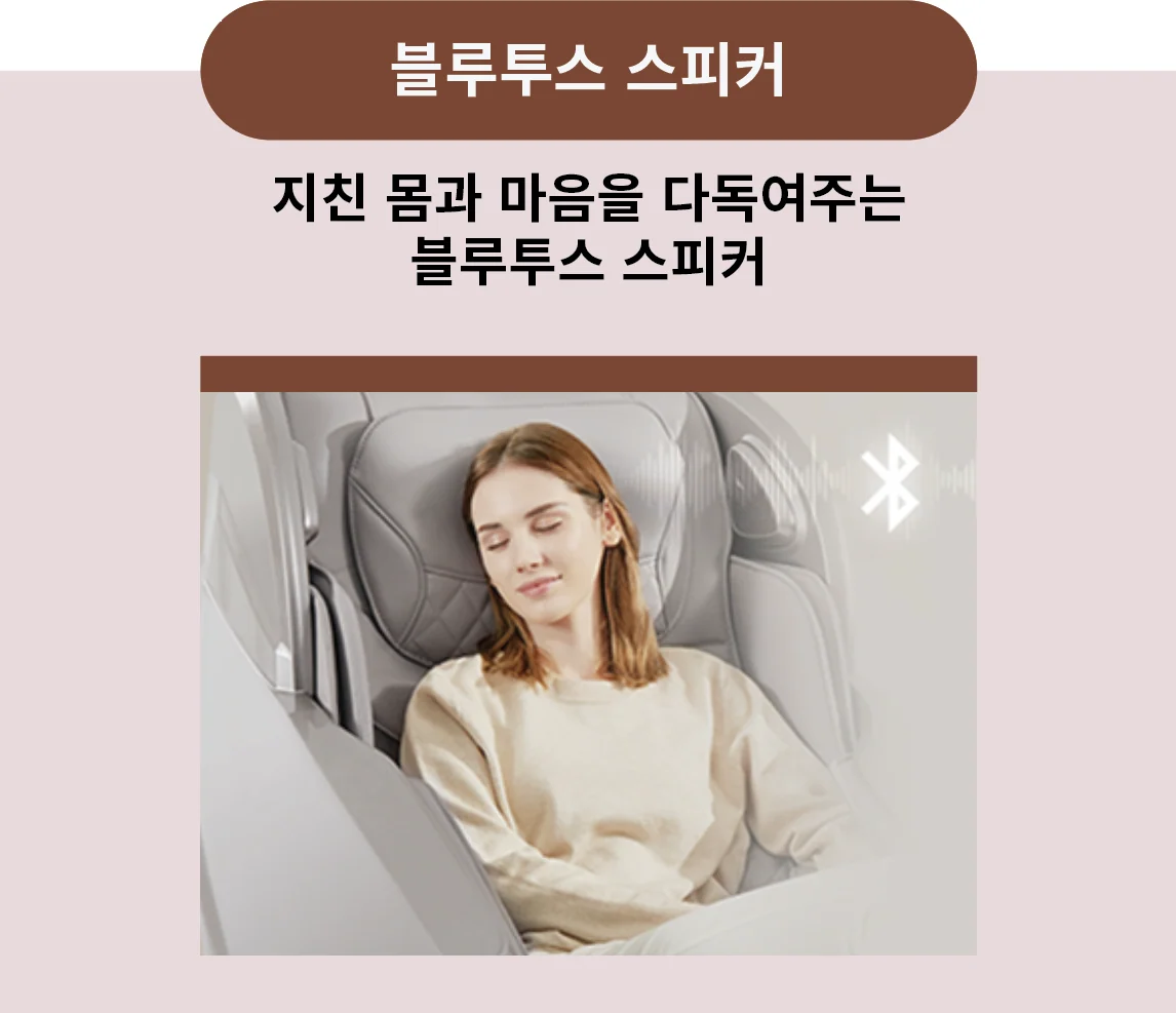 터치스크린과 블루투스 스피커